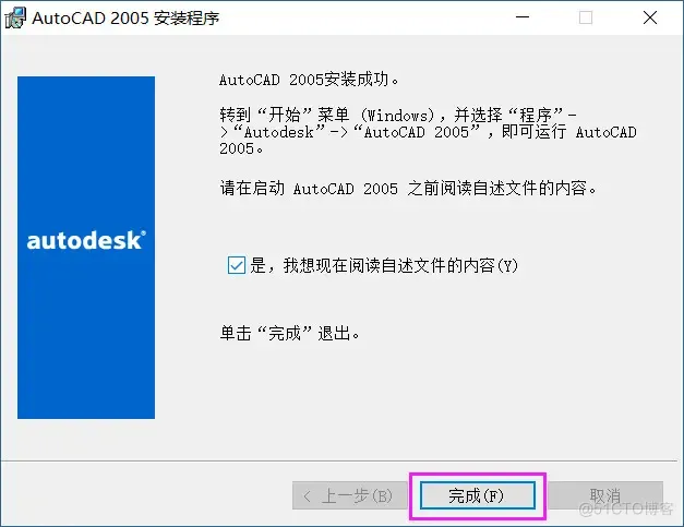  AutoCAD 2005 软件安装教程_序列号_13